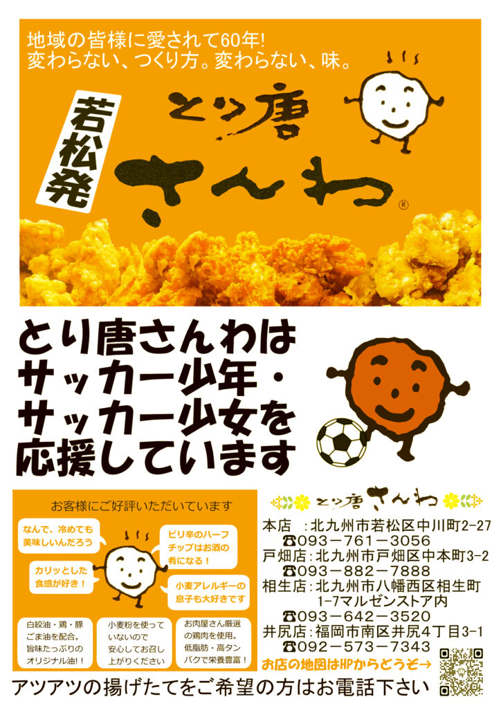 ギラ少年少女チラシ